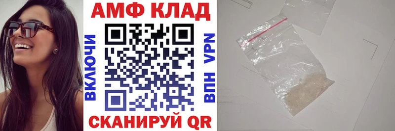 продажа наркотиков  Курган  АМФЕТАМИН VHQ 