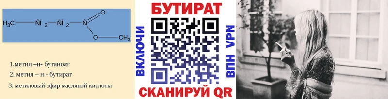 ОМГ ОМГ   Курган  БУТИРАТ BDO 33% 