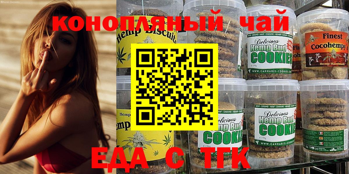 Cannafood марихуана  Вход с VPN  Курган 