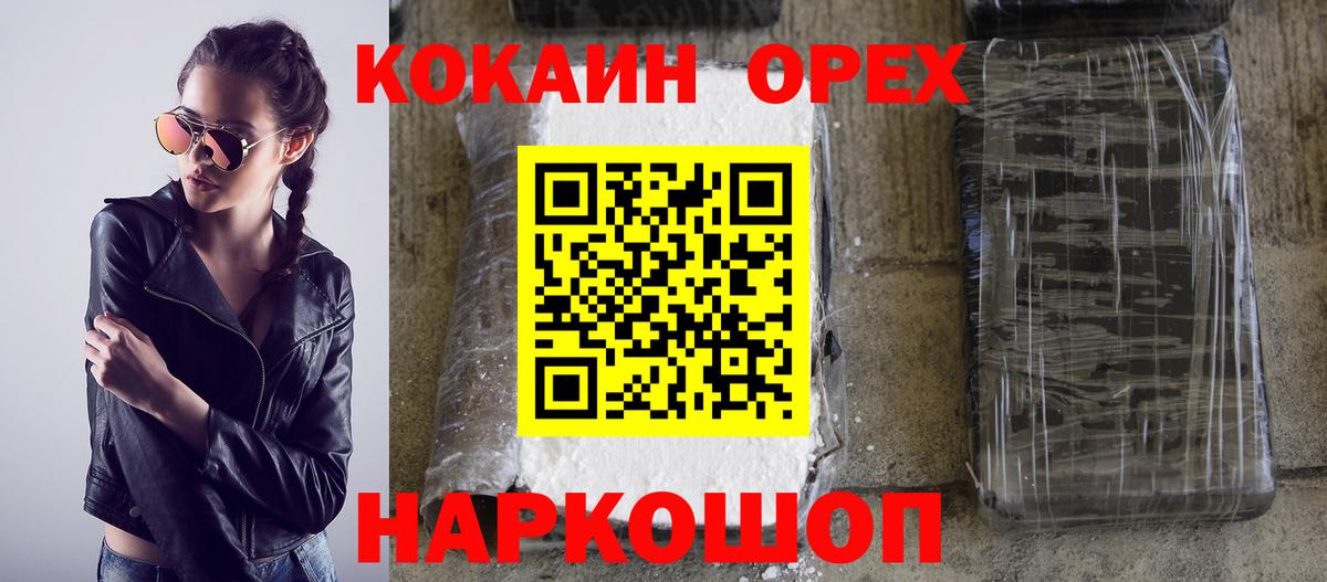 COCAIN 98%  Вход с VPN  закладка  Курган  COCAIN Columbia  Кокаин 