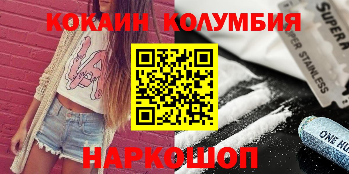 Кокаин FishScale Курган