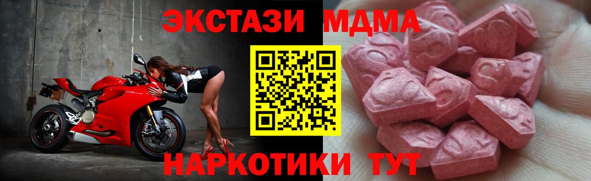 Курган  Ecstasy 280мг  Вход с VPN  ЭКСТАЗИ  наркотики  Экстази TESLA 