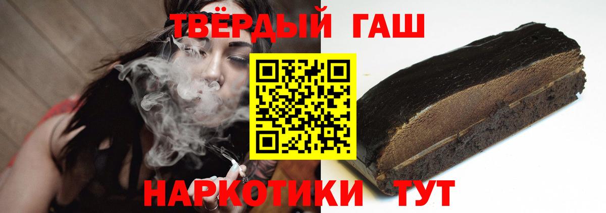 ГАШ  ГАШИШ убойный  наркотики  Курган  Гашиш гарик  Вход с VPN 