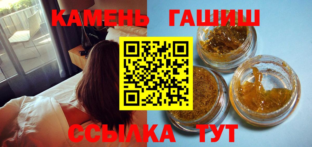 ГАШИШ Cannabis Курган