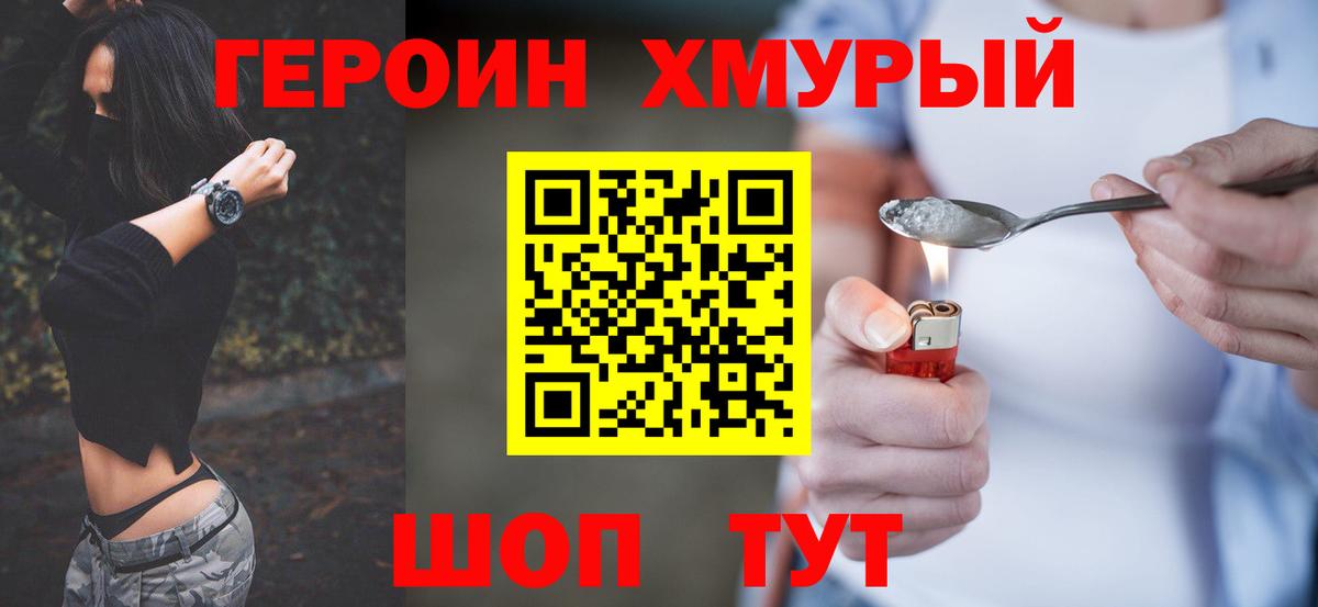 Курган  ГЕРОИН  Вход с VPN  ГЕРОИН Афган 
