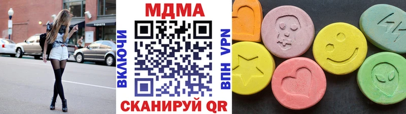 MDMA кристаллы  Курган 