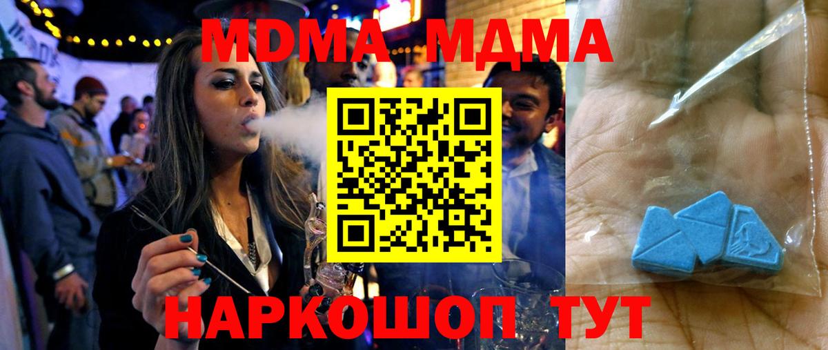 MDMA Molly  Вход с VPN  МДМА молли  Курган 