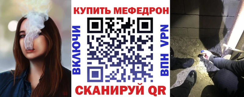 mega рабочий сайт  Курган  МЯУ-МЯУ mephedrone 