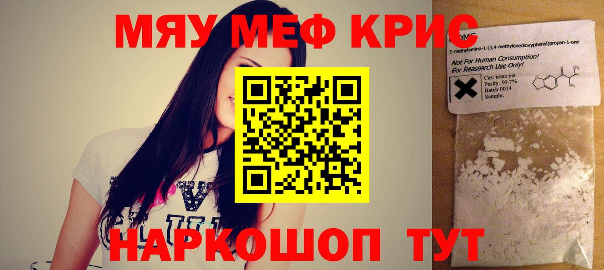 Меф мяу мяу  Вход с VPN  МЕФ  Меф 4 MMC  Курган 