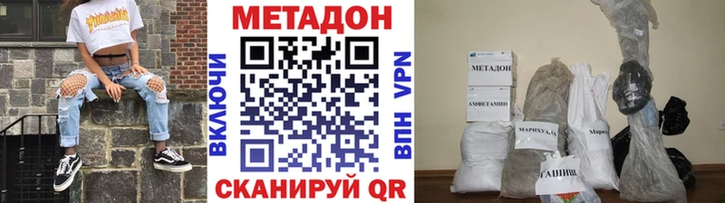 Метадон белоснежный Курган