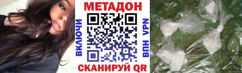 дарнет шоп  Курган  Метадон methadone 