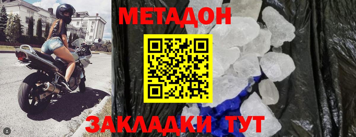 ссылка на мегу зеркало  МЕТАДОН кристалл  Вход с VPN  Курган 