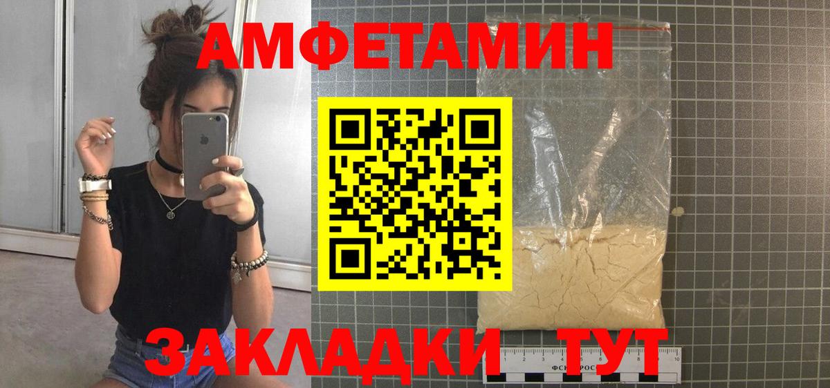 МЕТАМФЕТАМИН пудра Курган
