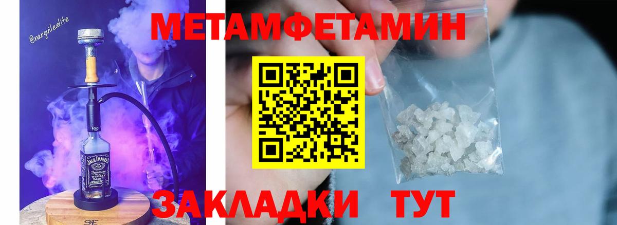 Метамфетамин Декстрометамфетамин 99.9%  МЕТАМФЕТАМИН  Курган  Вход с VPN 