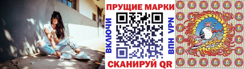 Марки NBOMe 1500мкг Курган