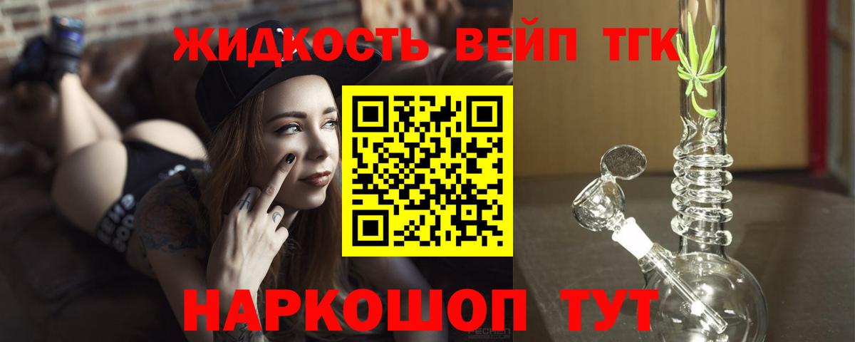 Курган  ТГК жижа  Вход с VPN 